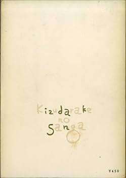 傷だらけの山河 (1964年) 919ScY9sriL.jpg